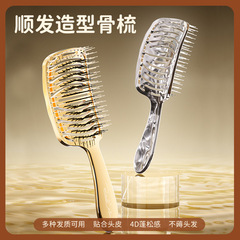 バレンタイン骨櫛レディース専用ロングヘアマッサージ頭皮経絡髪櫛女性ふんわりとした髪の根の大きな曲がりカルビの櫛