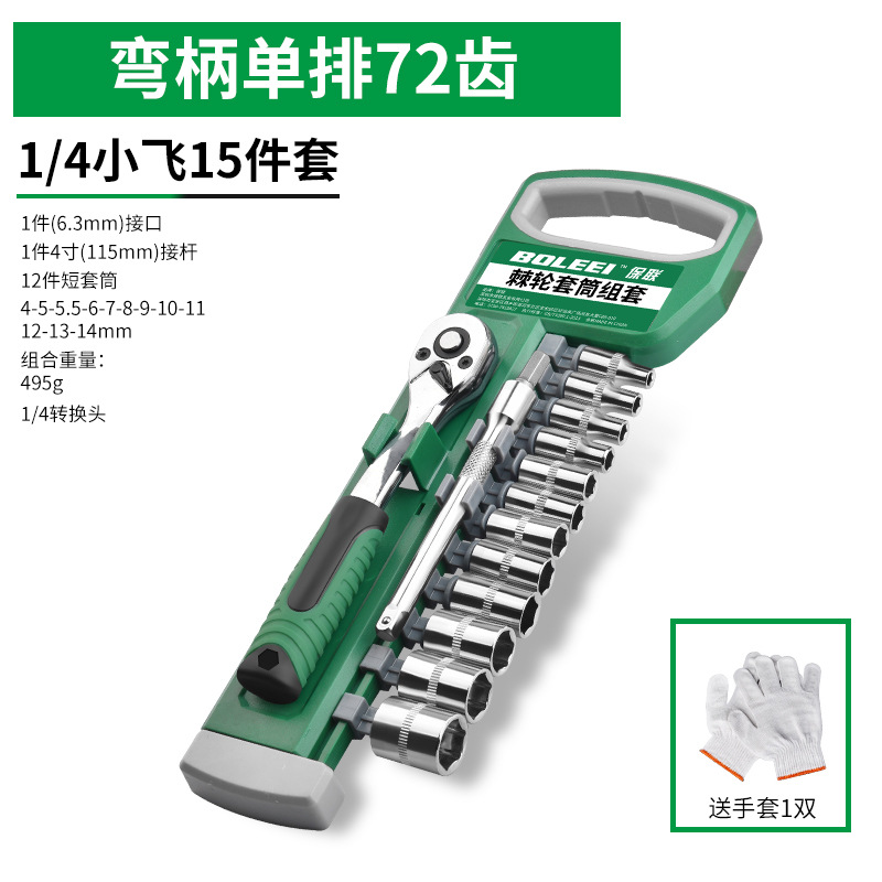 Ratchet socket llave traje universal multifuncional hexágono externo rápido volando grande carcasa auto reparación herramienta traje combinación