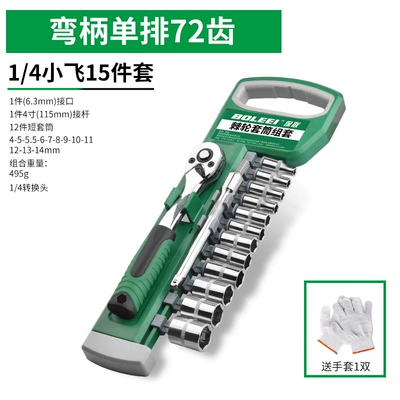 fast large flying casing – Mühərrik tənzimləmə alətləri - curved-handle-single-row-72-teeth-14-small-fly-15-piece-set