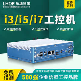 工业级I3/I5/I7工控主机多串口网口宽温宽压低功耗边缘计算机CL-C