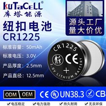 �~��늳� CR1225 3.0V�{���Ř�늳� �ɶ��ƺ��_���ذ�늳�