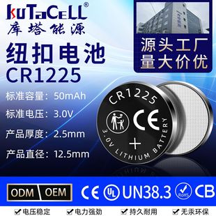 �~��늳� CR1225 3.0V�{���Ř�늳� �ɶ��ƺ��_���ذ�늳�