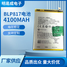 BLP817适用于OPPO A15 A15S A12 A35手机电池BLP817电板工厂直供