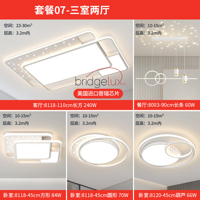 LED lujoso lámpara principal de sala de estar estrellada lámpara de comedor moderno y simple nórdico dormitorio lámpara de techo paquete de toda la casa