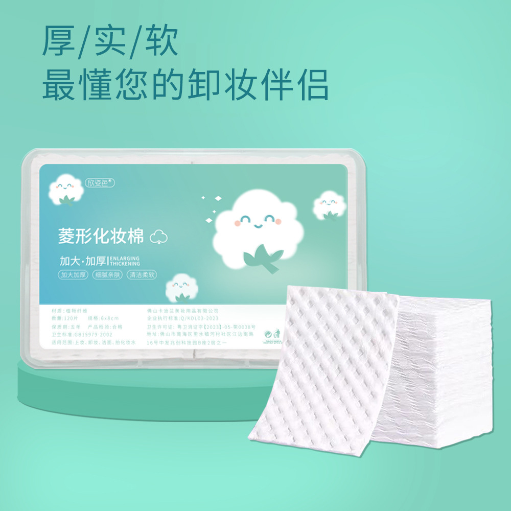 Algodón más grande, algodón grueso, algodón de alta calidad, toalla de limpieza facial de diamante, caja de algodón no se desprende