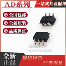 ȫ�� AD5246BKSZ/BKS5/10/50/100 5247 5601 5602-1-2 SC70-6