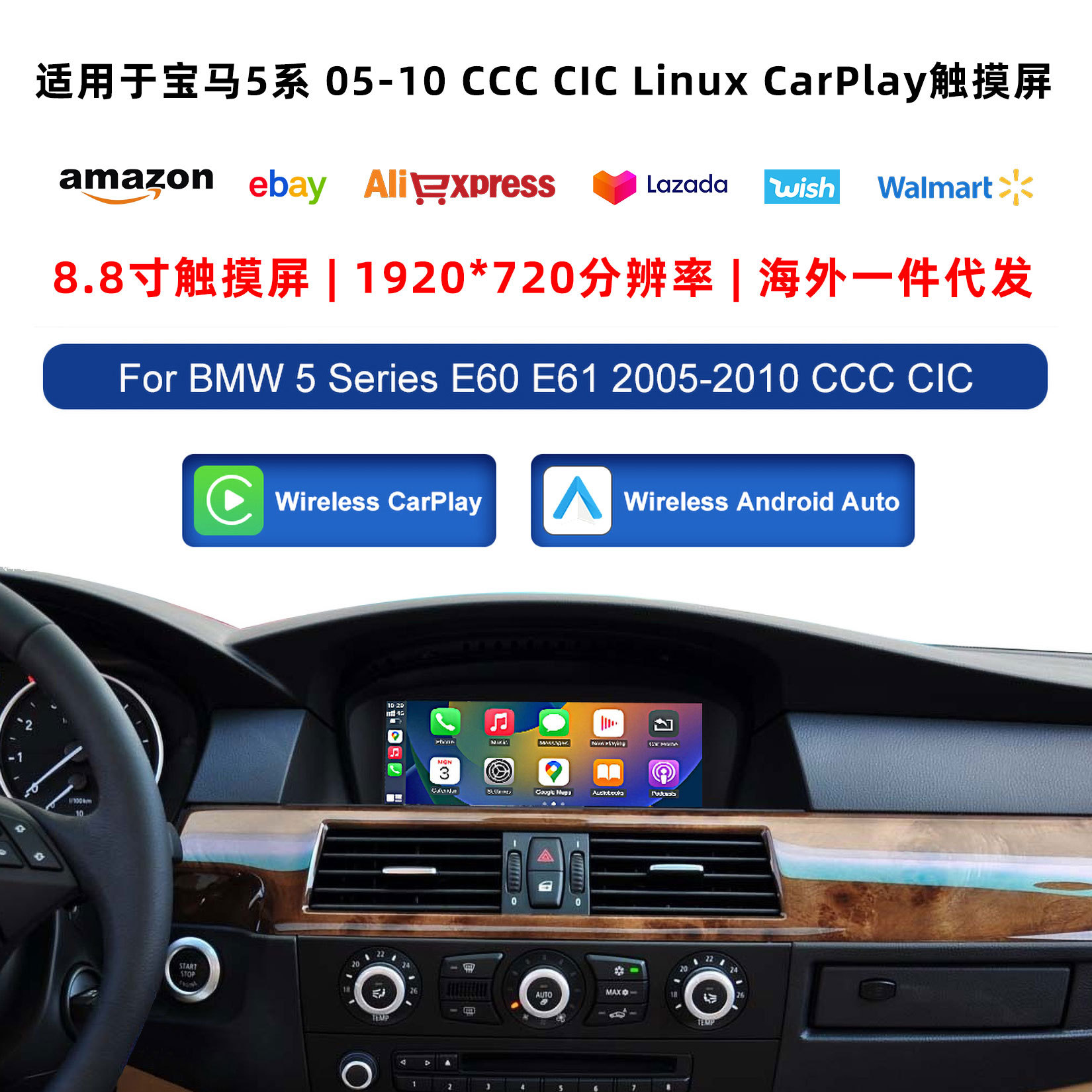 BMW 5 Seriyası üçün CarPlay ekranı 2005-2010