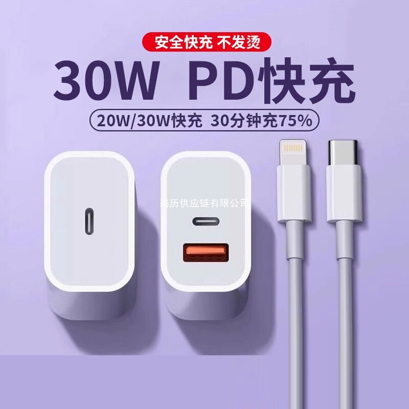 Suitable for Apple 30W Fast Charging Head Iphone16 Charger Head 15Pro Charging Head Typec Data Cable Plug