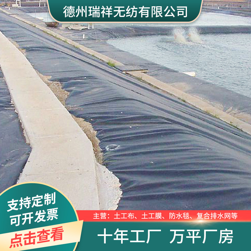 HDPE土工膜隧道矿井施工填埋场覆盖膜沼气池黑膜工程防渗土工膜