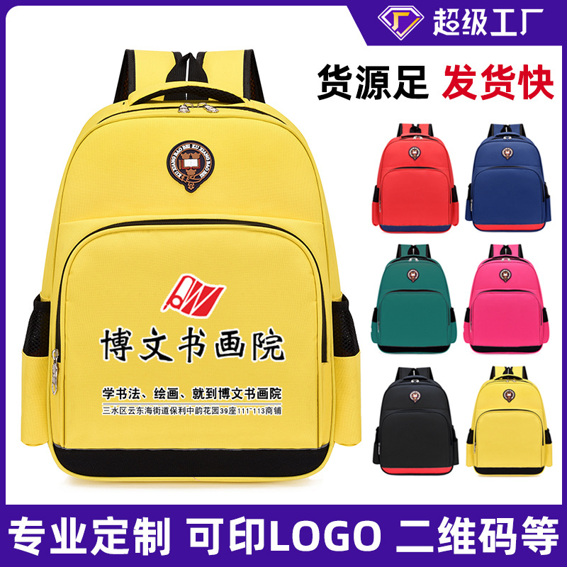 Factory wholesale primary school schoolbag printing logo tutorial class training class tutorial class to promote children's kindergarten printing