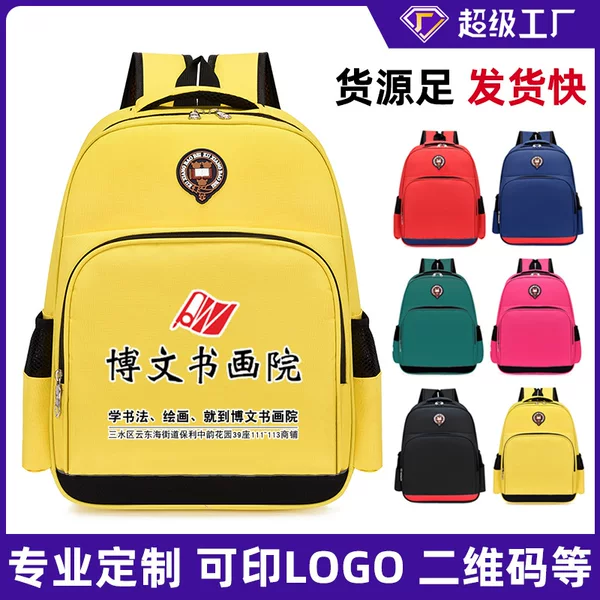 Factory wholesale primary school schoolbag printing logo tutorial class training class tutorial class to promote children's kindergarten printing