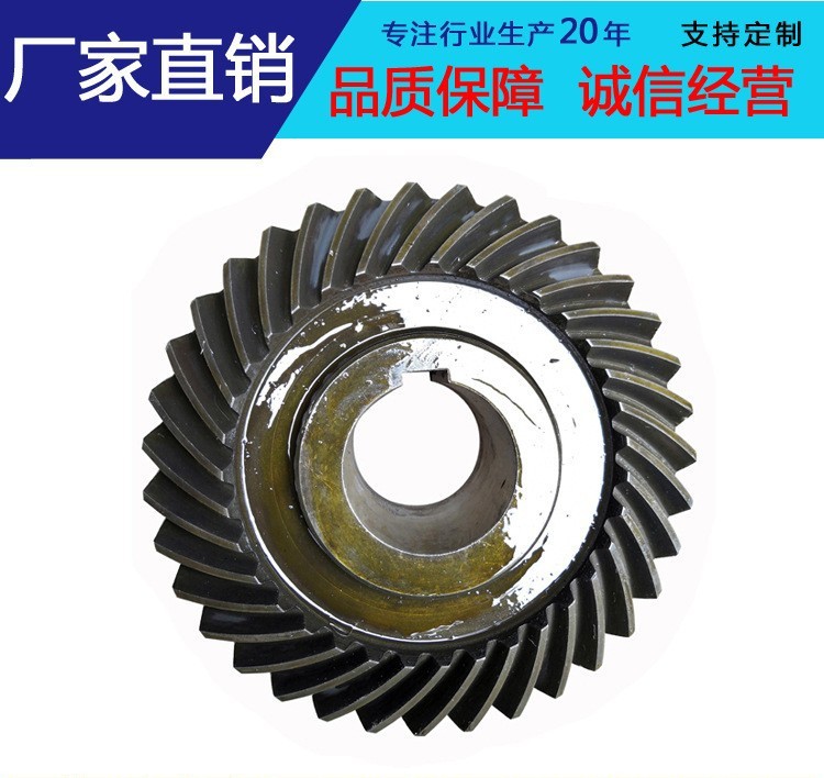 鼎诚机械厂家直供 40T刮板机配件减速机弧齿盘圆弧伞齿轮加工