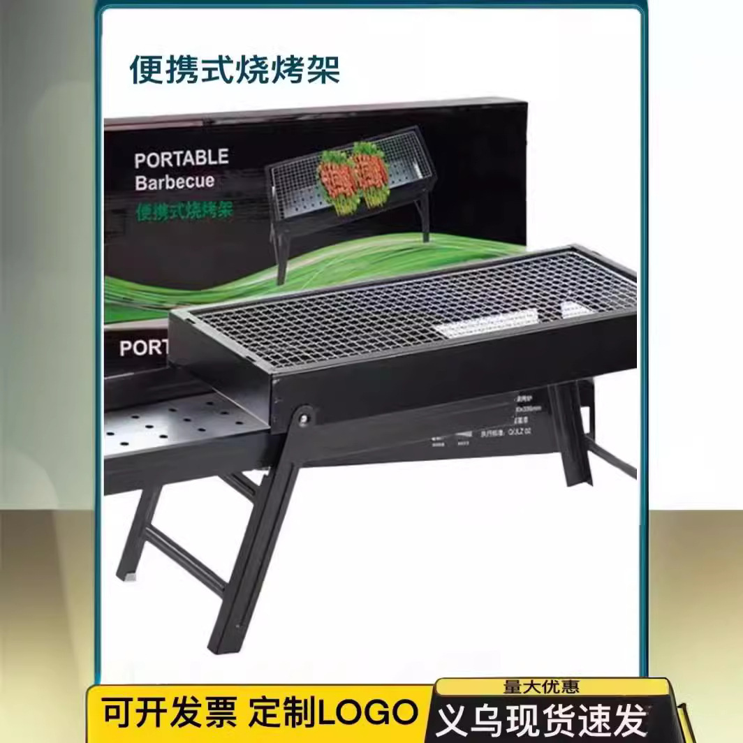 Thickened Barbecue Grill Pull-Out Outdoor Charcoal Portable Bbq Household Barbecue Grill Foldableing Barbecue Grill