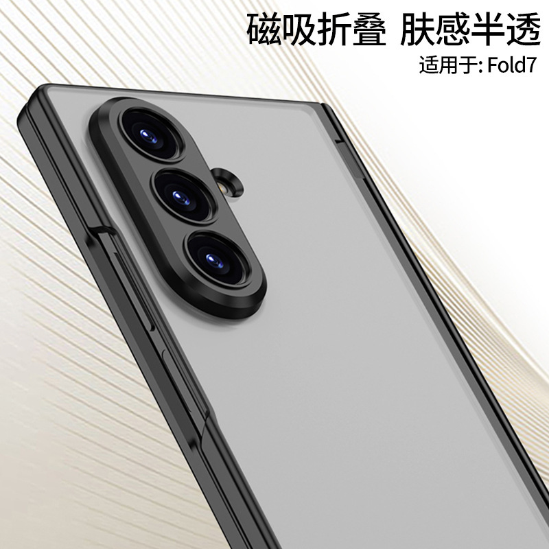 适用三星GalaxyZ Fold 7半透手机壳折叠屏肤感磨砂全包磁吸保护套|undefined