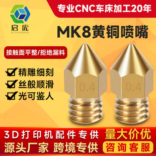 KINGROON 3d printer accessories extruder print head Makerbot mk8 pointed brass nozzle