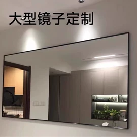 穿衣镜;浴室镜;玻璃钢