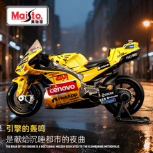 ����ͼ1:18�ſ���GPĦ�г�����2023�ھ������Ͻ�ģ����ģ��