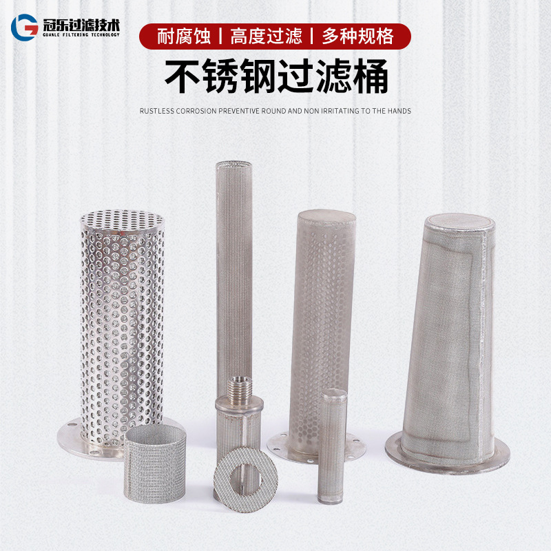 定制不锈钢过虑筒过滤网厂家异形包边多层金属烧结筒滤筒滤芯