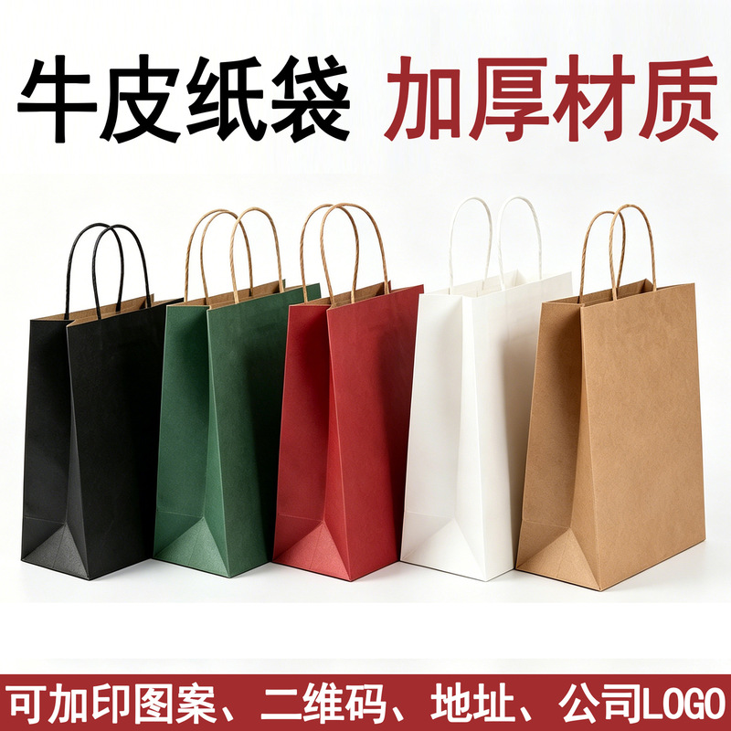 Birthday Gift Kraft Paper Bag with Custom Logo, Holiday Gift Bag, Milk Tea Takeaway Bag, Custom-Made Baking Packaging Bag Birthday Gift Kraft Paper Bag with Custom Logo, Holiday Gift Bag, Milk Tea Takeaway Bag, Custom-Made Baking Packaging Bag