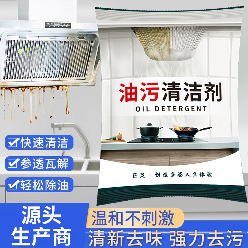 汚れたキッチン重油レンジフード強力洗浄剤年越し大掃除神器調理台油煙洗浄剤|undefined
