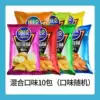 Mixed flavor 10 packs