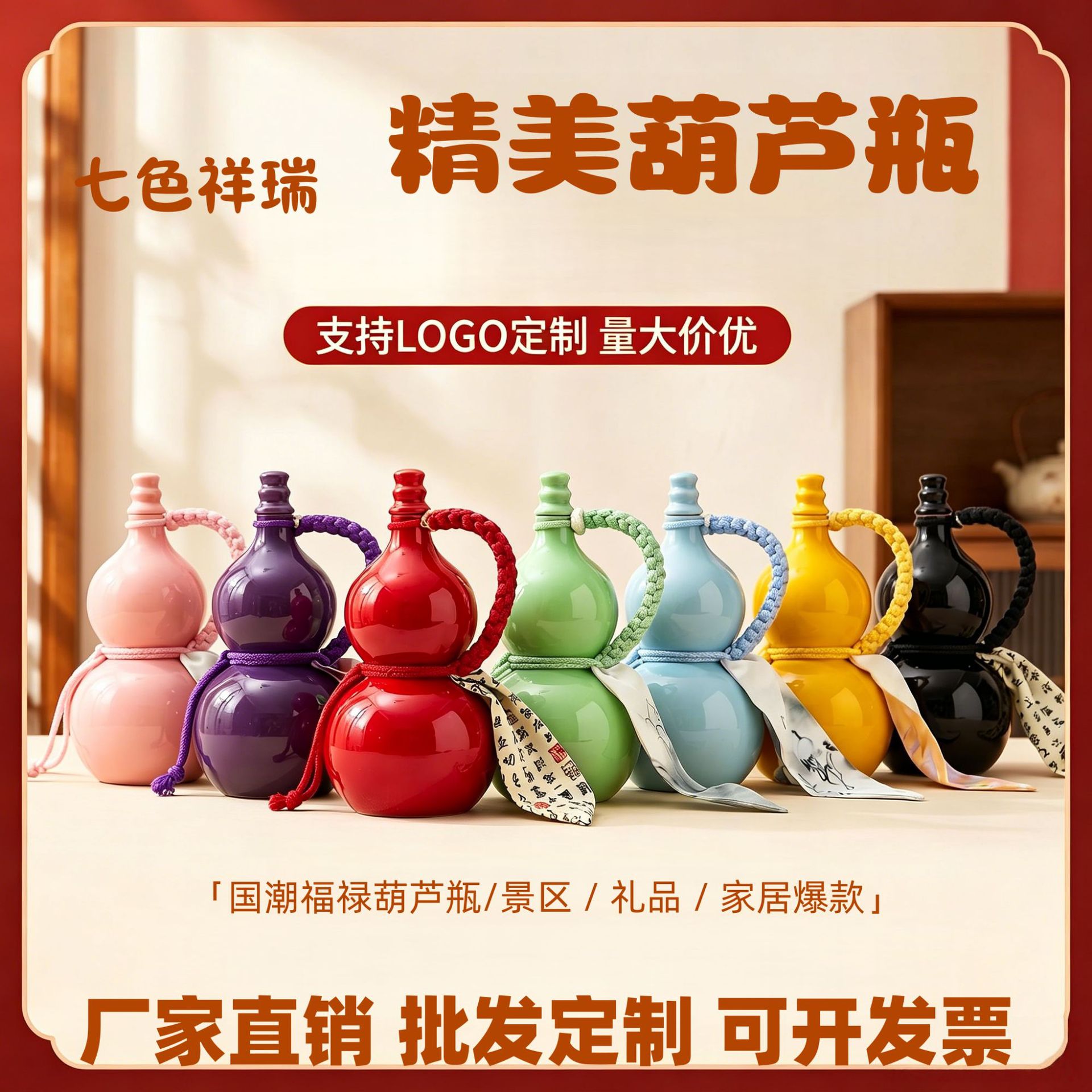 Manufacturer Wholesale Gourd-Shaped Bottle 500ml Imitation Porcelain Glass Gourd-Shaped Water Bottle Wine Bottle Beverage Milk Tea Bottle Custom Logo