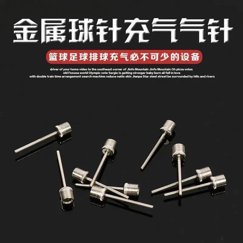 Basketball air needle, metal ball needle, soccer ball, toy universal inflatable needle, inflator equipment, air pump accessory, steel needle