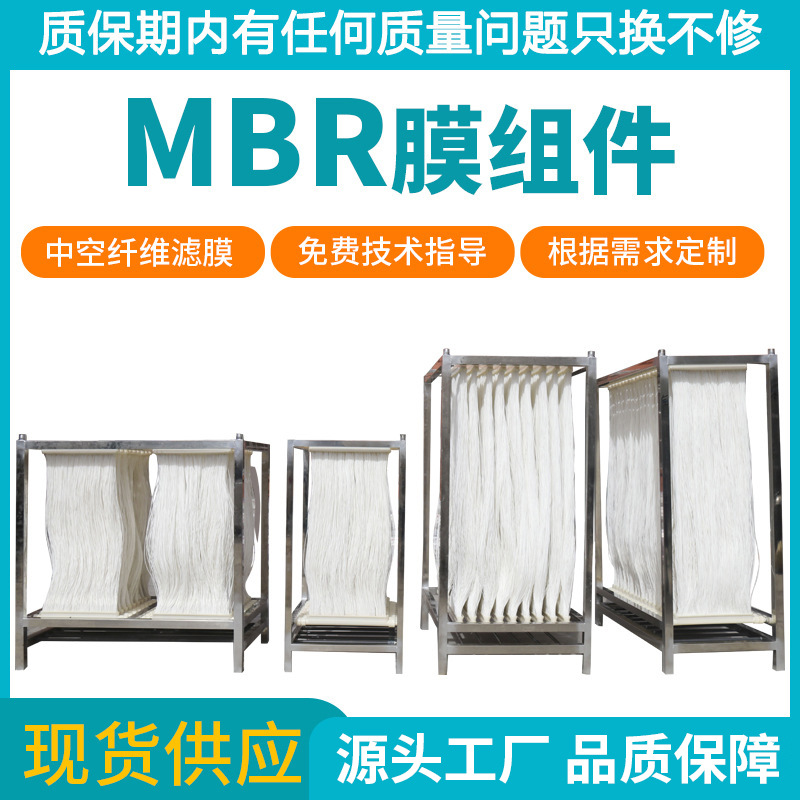豪林mbr膜厂家批发pvdf复合膜浸入式中空纤维帘式膜mbr膜组件