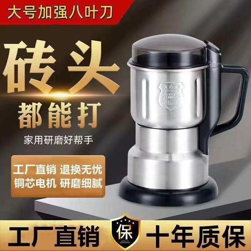 包邮新款强力研磨机家用磨粉机粉碎机超细研磨五谷杂粮材打粉机|undefined