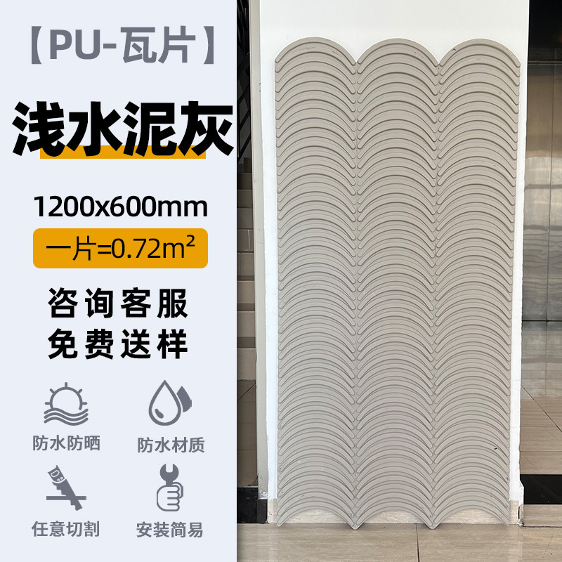 Teja-ceniza de cemento poco profunda _ 1200*600mm