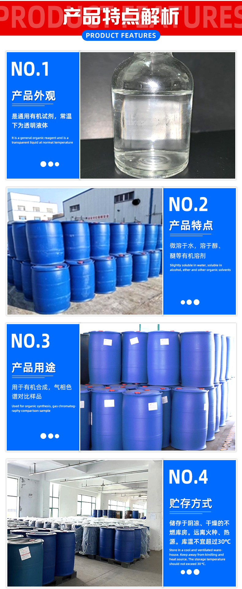 丙二酸二甲酯---详情页-拷贝_05