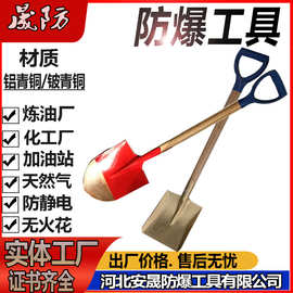 防爆铜锹 木柄方锹大号锨头尖锨铜铲无火花防爆工具量大从优