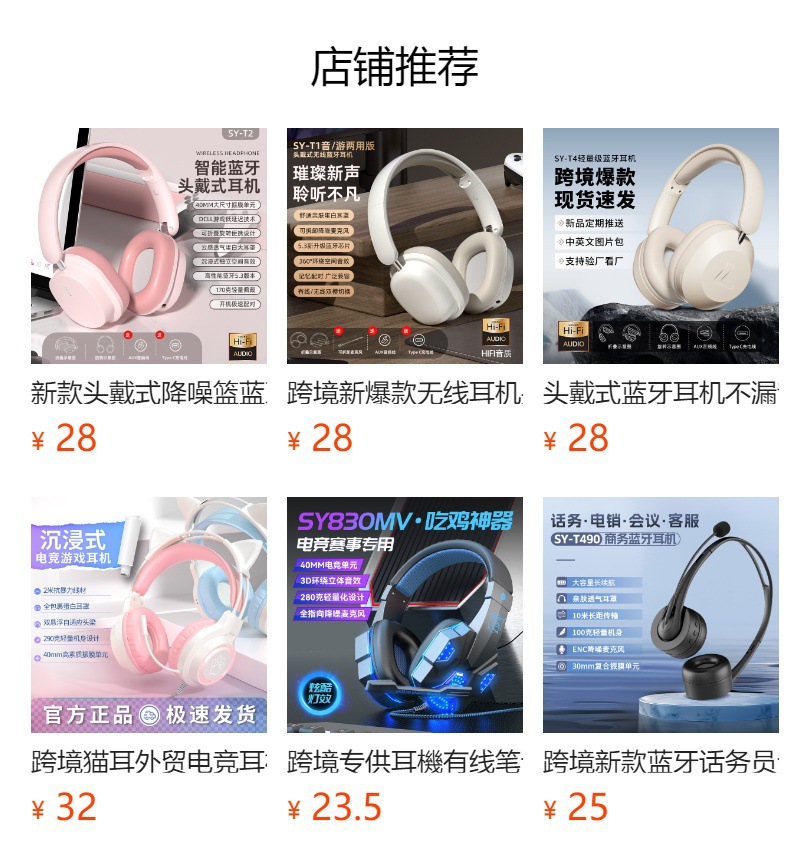 预览状态下无法点击,发布后,可点击跳转到对应的商品页面