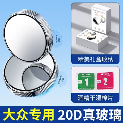 Reflector Suction Cup Type, Large field of view rear view auxiliary mirror - silver-pair-universal-fit-20d-extra-clear-magnifying-lenses