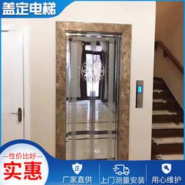 工厂直销 三层小型  家用便捷电梯可定家用电梯 乘客别墅家用梯