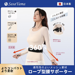 日本のスポーツベルトは夏の薄いバスケットボールのランニングベルトを保護します。