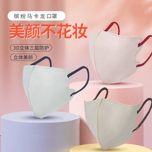 Adult V-Face Beauty Mask with Melt-Blown Protective Three-Layer Disposable Mask Multi-Color Independent 3D Stereo Mask