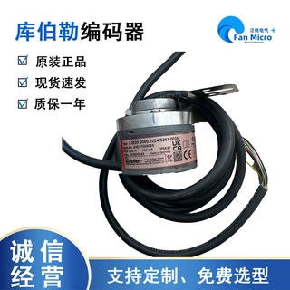 现货茵梦达减速电机专配编码器 增量型代码Q32