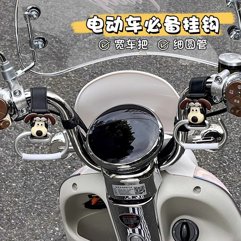 Gancho de coche eléctrico delantero dibujos animados universales creativos lindos artículos esenciales artefactos buenos objetos poderosos ganchos de carga