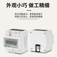 4P三相四线电子式有功智能导轨电表485通讯远程抄表380V