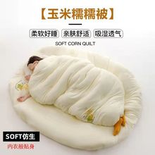 玉米纤维A类糯糯被子春秋被宿舍单人学生被褥厚保暖冬被超软被芯