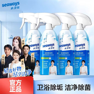 Glass descaling detergent toilet toilet tile decontamination yellow water guard