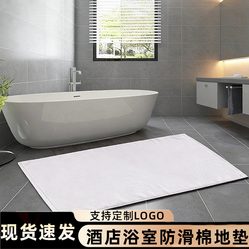 Hotel Floor Towels, Bathroom Floor Mats, Hotel and Guesthouse Bathroom Mats, Customizable Logo, Bathroom Shower Thick Cotton Floor Towels