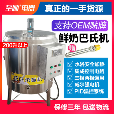 large Pap Sterilization machine Pap Fresh milk yogurt Milk milk small-scale Bath commercial automatic