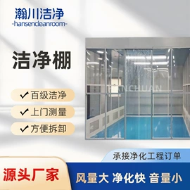 空气净化设备;风淋室;无尘车间
