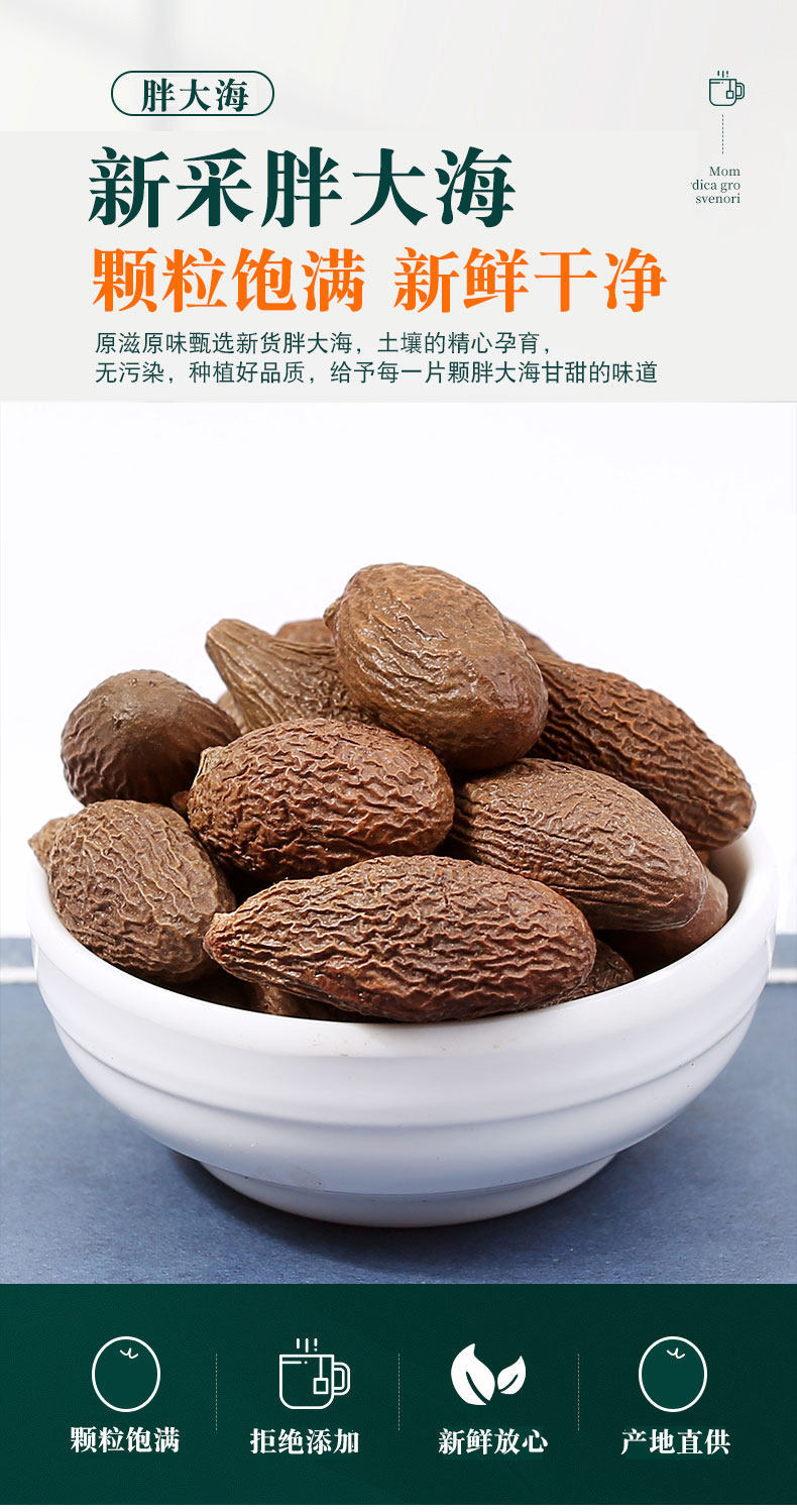 Pang Da Hai 100g Sterculia Seed Tea with Licorice Luo Han Guo Honeysuckle Chrysanthemum overview