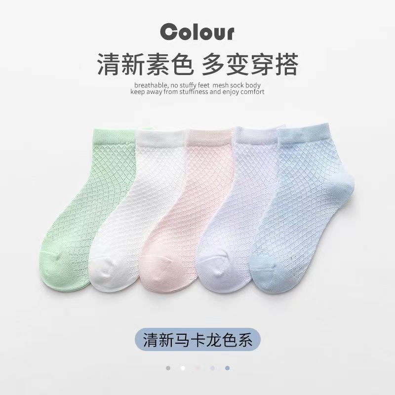 Children's summer thin breathable solid color socks for students for…