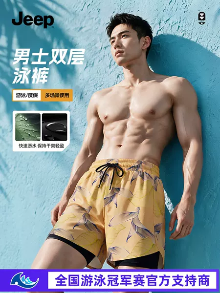 Manufacturer's cross-border Jeep men's swim trunks, double-layer anti-embarrassment quick-dry swimming trunks, loose men's beach pants for surfing and hot springs