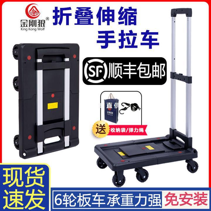 手拉车折叠便携手推车拉杆拖车家用小拉车拉货车搬运车平板车推车