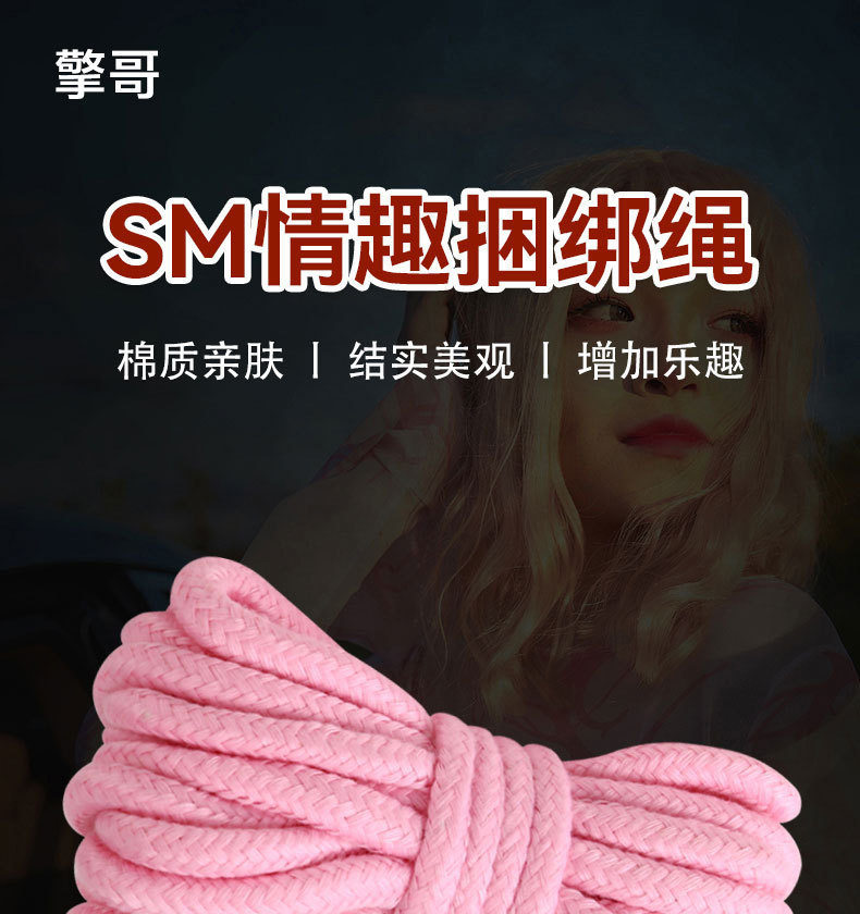 Qingge SM Binding Rope 5.1m Pink Leather and Elastic Strap Adult Accessory — detail image 1